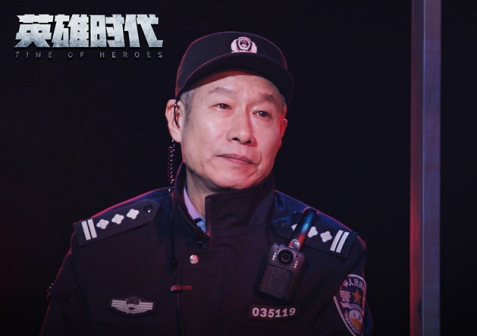 《英雄时代》中饰演胡安全