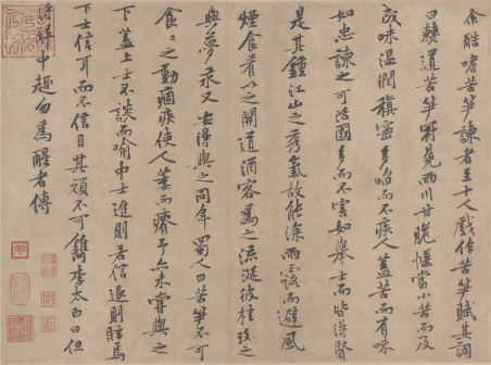 苦笋帖