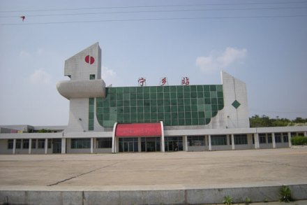 宁乡火车站