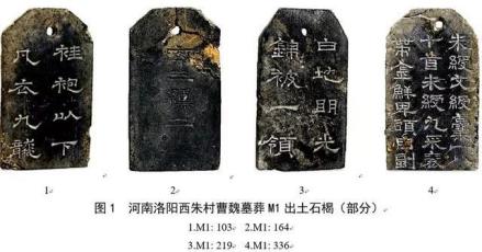 石楬