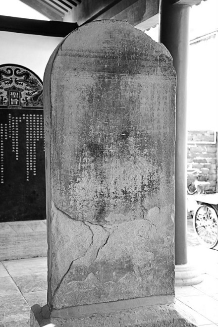 《宋嘉祐六年栽种松柏圣旨碑》