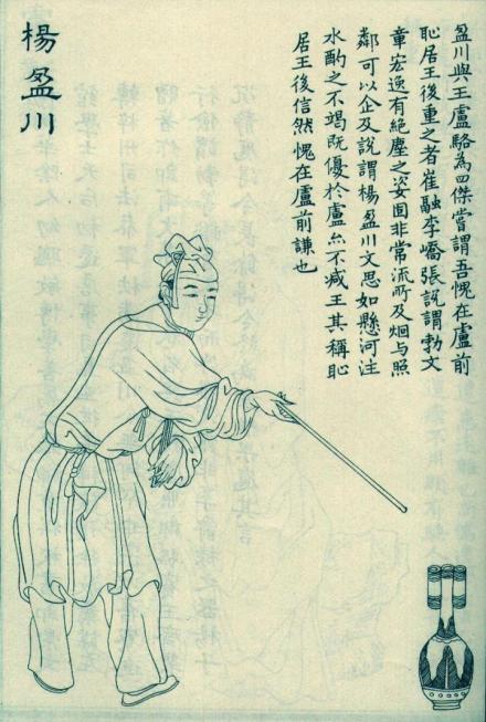 初唐四杰