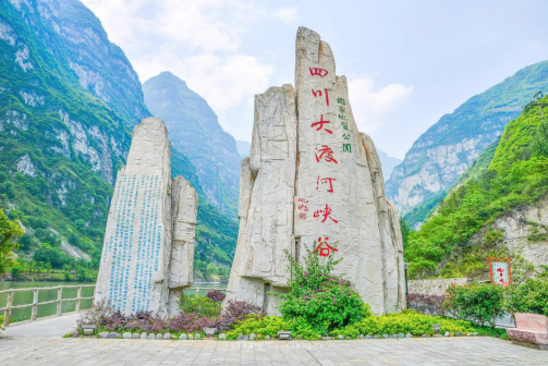 金口河大渡河大峡谷