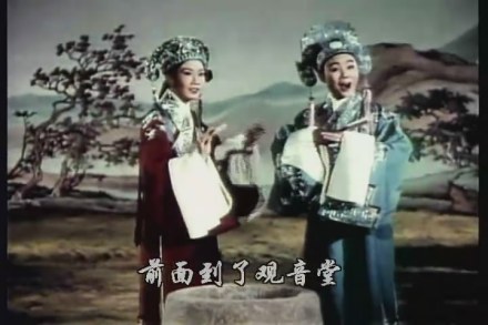 梁山伯与祝英台剧照