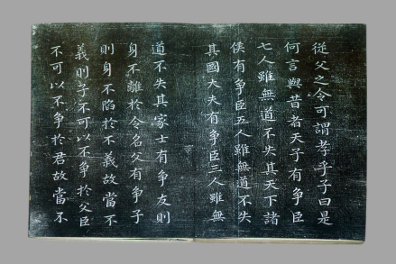 孝经 民国