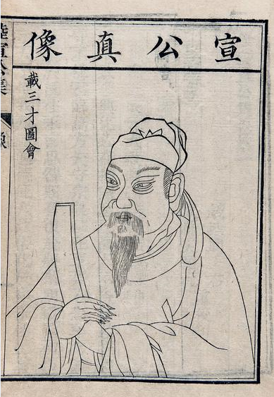 陆贽像