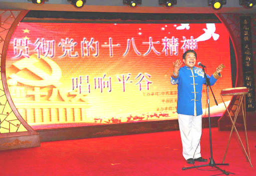 杜润启在老舍茶馆演唱平谷调 