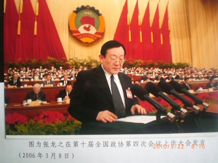 张龙之