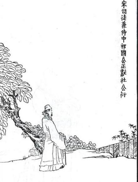 杜衍全身像 