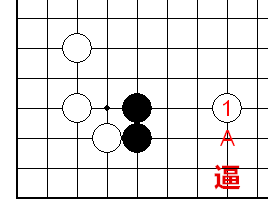 逼