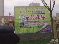 北京市陈经纶中学开学宣传