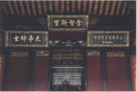 牌匾