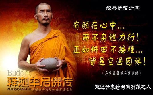 《释迦牟尼佛传》--叶良财