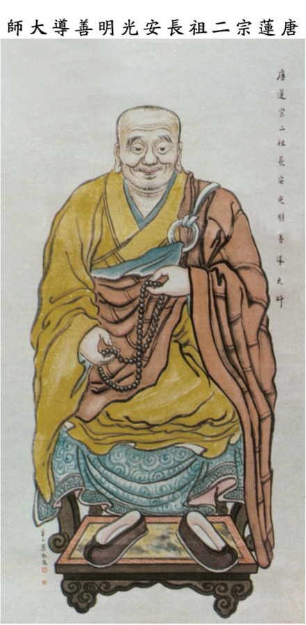 善导大师