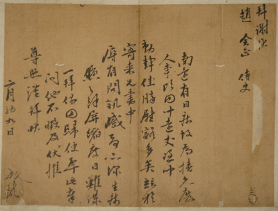 柳成龙书信