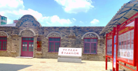 中共奉天支部营口小组纪念馆