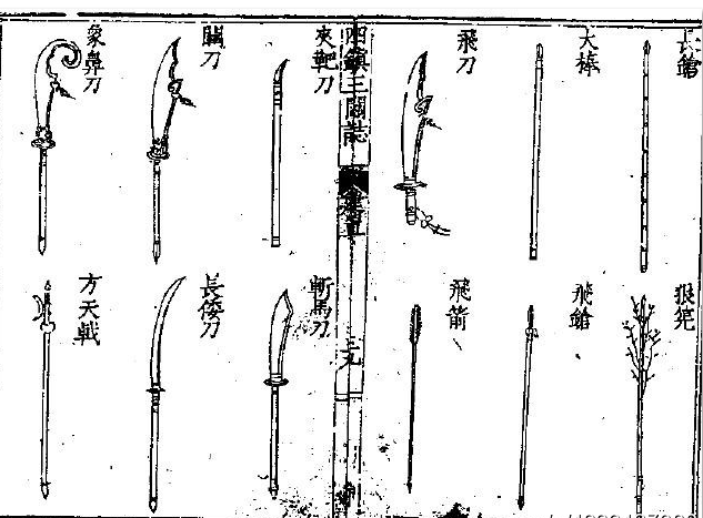 图7 冷兵器