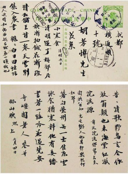 赵熙信札