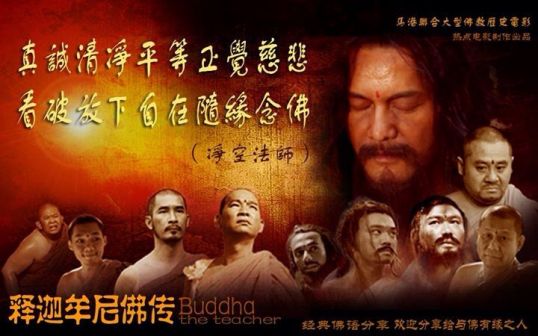《释迦牟尼佛传》语录