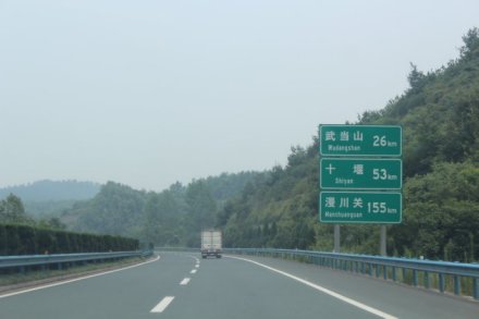 孝襄高速公路