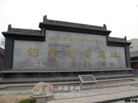 钧台