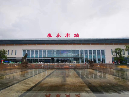 惠东南站（惠东县稔山镇）