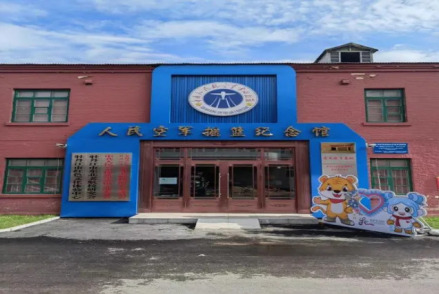 人民空军摇篮纪念馆