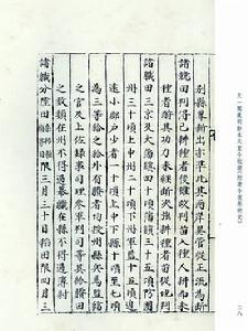 宁波话