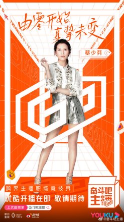 蔡少芬