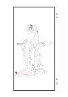 嵇康画像