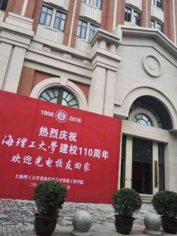 湛恩纪念图书馆