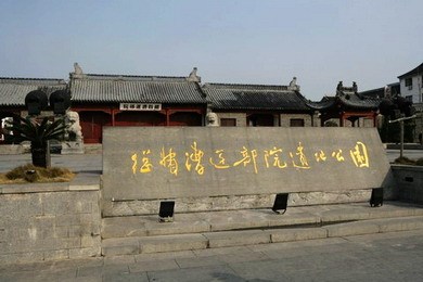 漕运总督部院