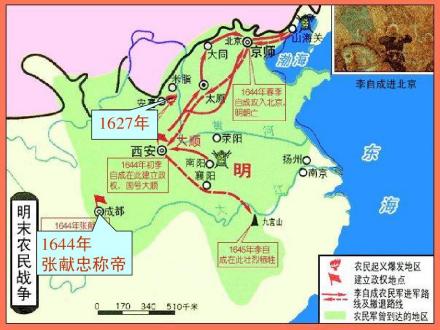 明末农民战争