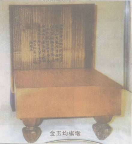金玉均棋墩