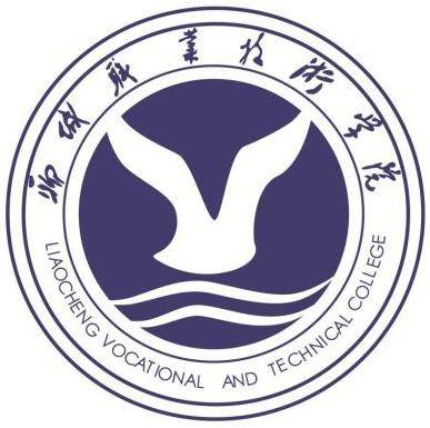 聊城职业技术学院