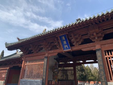 清源门