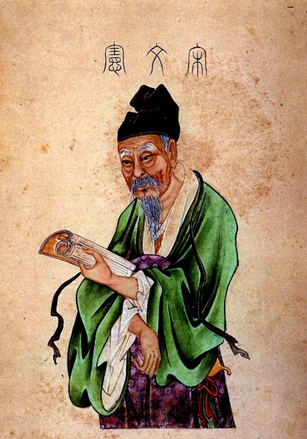 晚年宋濂读书像 