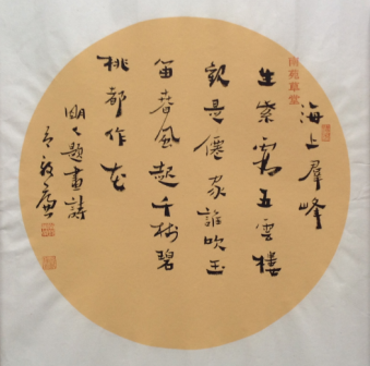 吕效廉爨体书法