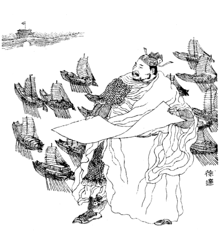 今人绘徐达画像 