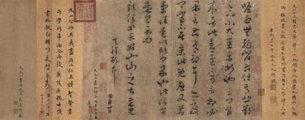 文天祥书札