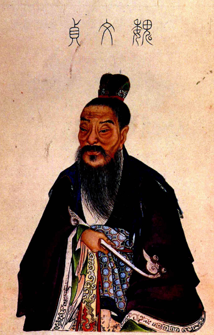 《历代名臣像解》中的魏徵画像  