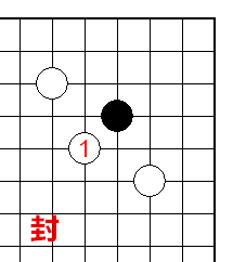 封