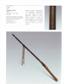 乾隆御用纯正神枪