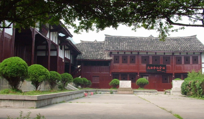 赤水河上源威信县扎西会址