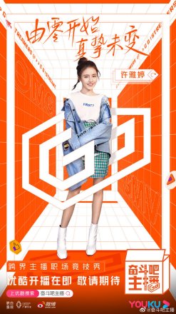 许雅婷