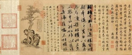 王珣墨迹