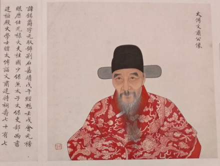 王锡爵像