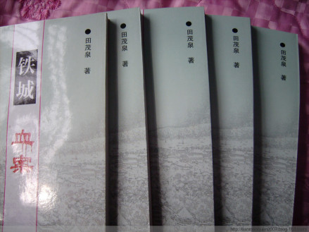 作者：田茂泉