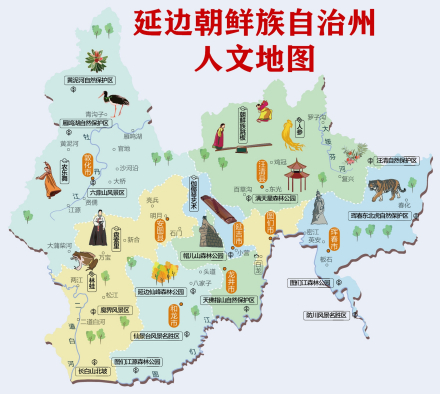 延边人文地图