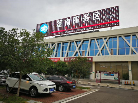 蓬南服务区（遂广高速）